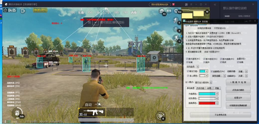 和平精英辅助【萝卜直装V1.0】人物透视 开镜开火自瞄 全枪无死角漏打 追踪扫车打鸟