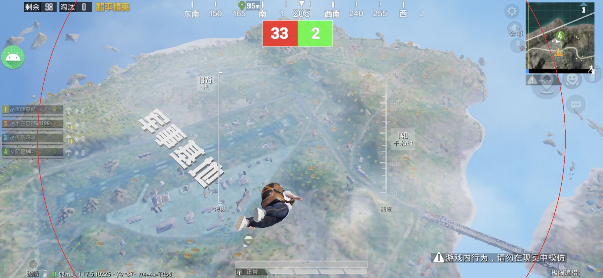 和平精英《先行者》外挂稳到飞起嘎嘎上分中