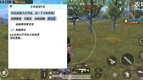 和平精英辅助【印度哥一体直装】✅稳定防封✅地铁逃生模式✅经典模式✅人物透视✅锁头自瞄✅盒子物资显示✅方框天线雷达