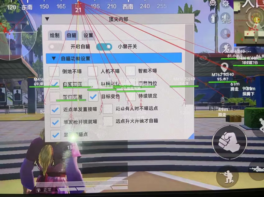 和平精英辅助【哪吒容器直装】全图透视 观战透视 增加爆率 锁死自瞄 掩体漏打 物资显示