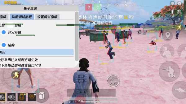 和平精英【德尔塔】模拟器辅助
