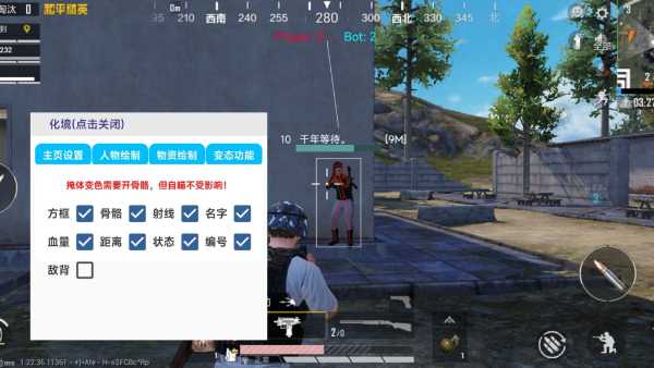 和平精英辅助工具安全指南：保护账号远离封禁