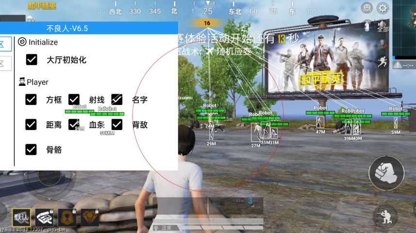 和平精英辅助【哈士奇容器直装V3.6稳定版】全图人物透视 主播无后座 开枪防抖动 皮肤美化 欧布变色  紫色螳螂 触摸自瞄 自瞄范围