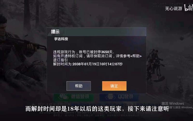 和平精英《牛魔王》直装辅助支持最新版本游戏使用