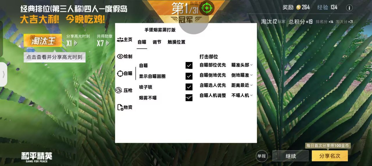 和平精英里面的高科技