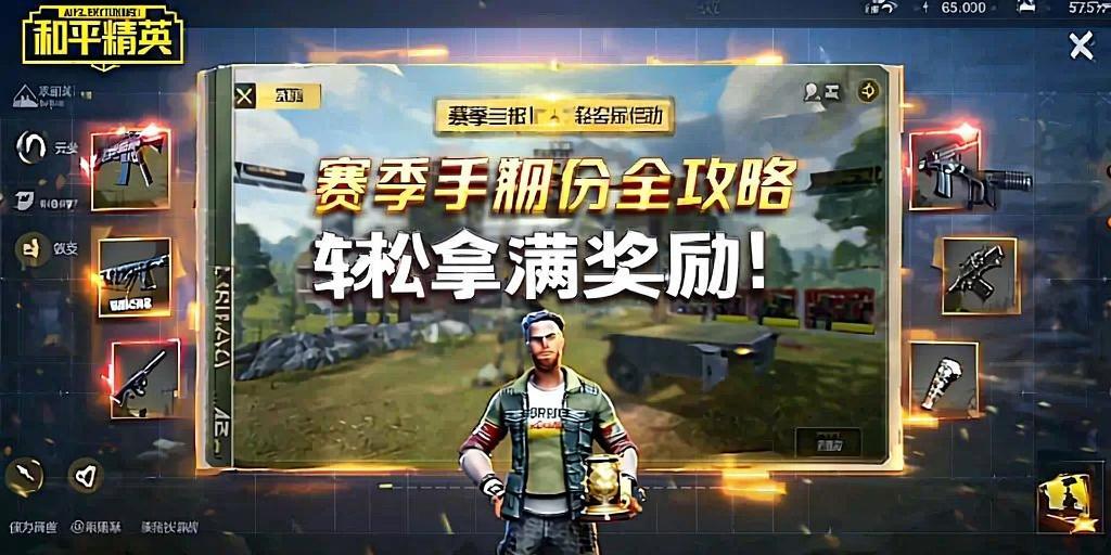 和平【涂山红红】辅助轻便直装工具，重现丝滑畅快体验